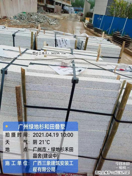 广州绿地衫和田叠墅(19) - 驻马店三象EPS建材 zmd.sx311.cc