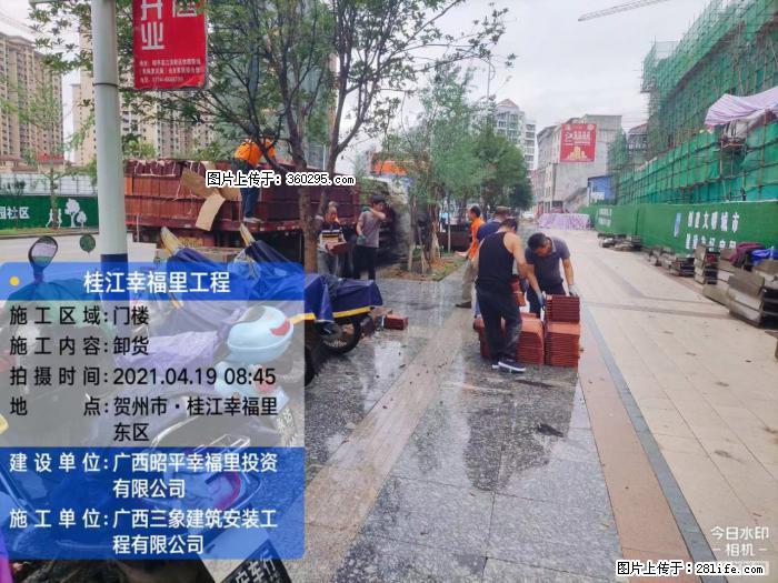 广西贺州市昭平桂江幸福里工程(20) - 驻马店三象EPS建材 zmd.sx311.cc