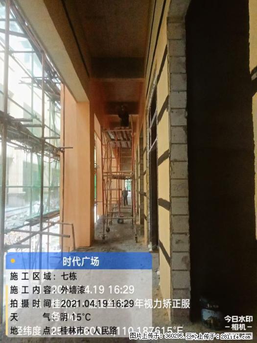 广西桂林市时代广场项目：外墙漆(22) - 驻马店三象EPS建材 zmd.sx311.cc
